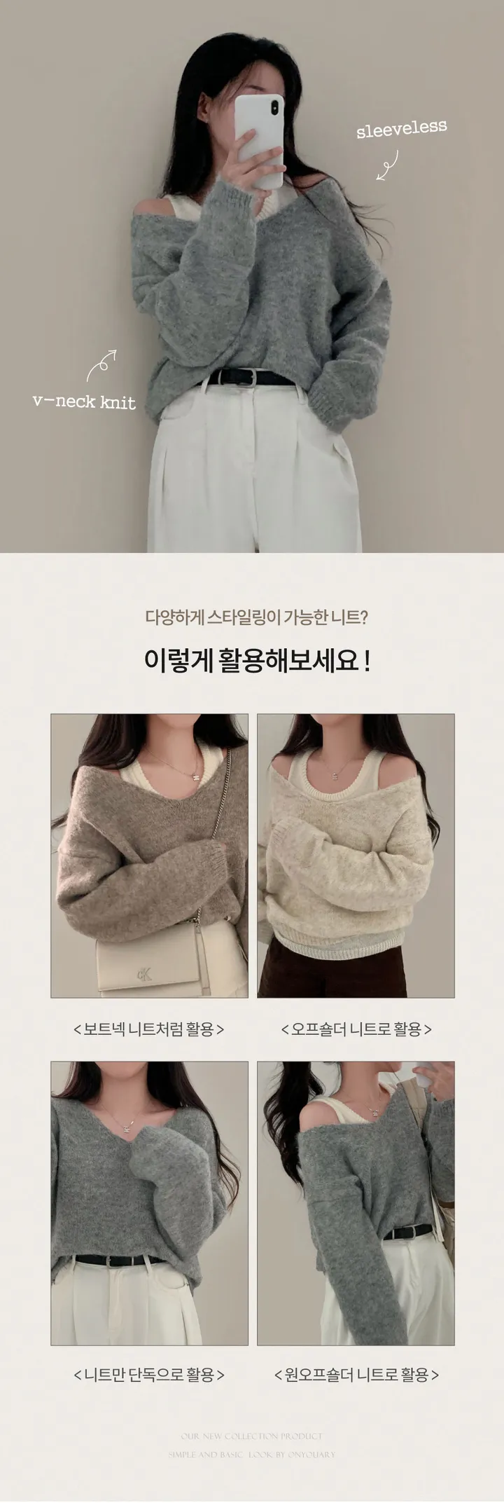[✨세트가격✨]카페라떼 루즈핏 레이어드 니트 나시 세트 - 3color 상세 이미지 5