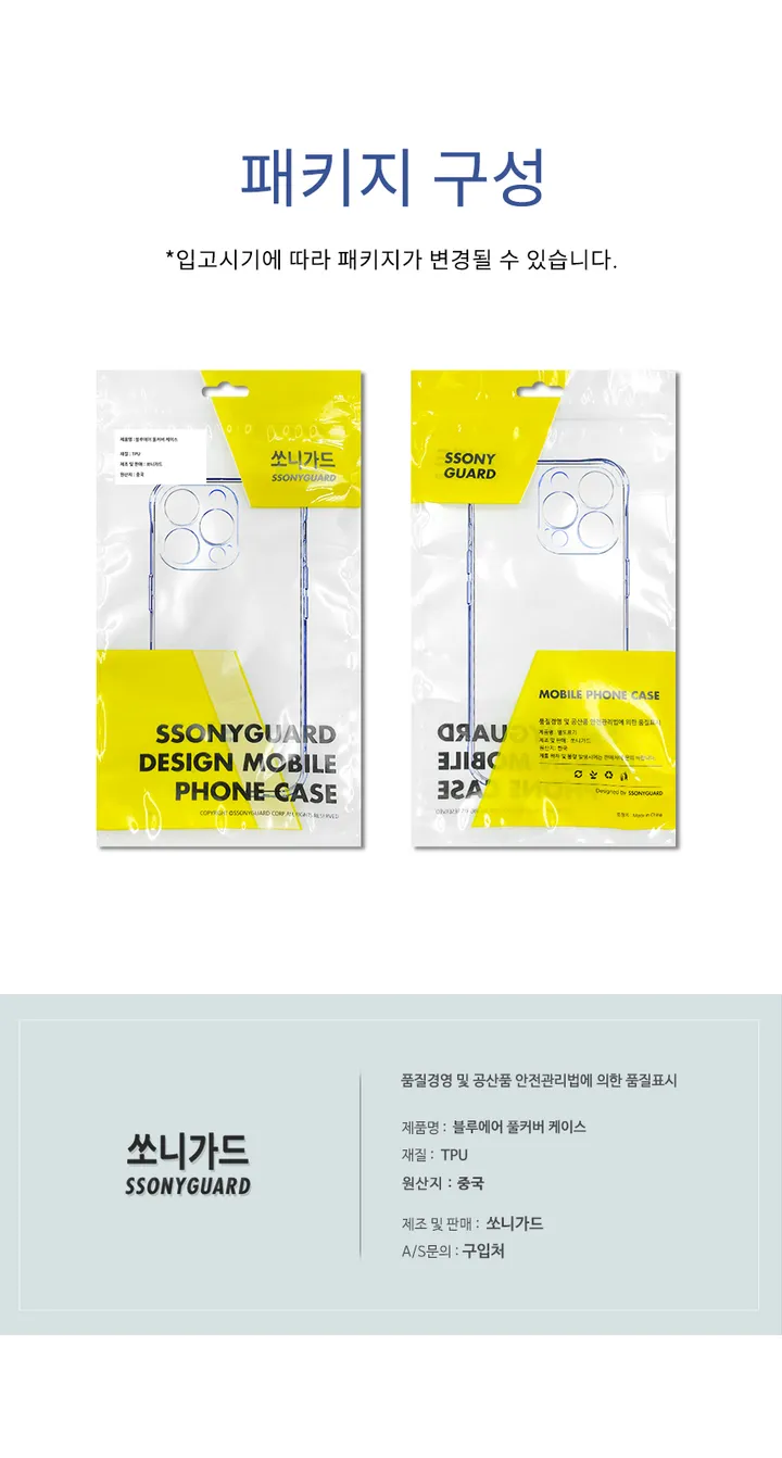 ❤️👌변색없는 투명 풀커버 젤리 케이스🎁아이폰16 프로맥스 15 14 13 12미니 갤럭시 S25 S24FE S23 울트라 S22플러스 S21 A 54 53 52 32 상세 이미지 10