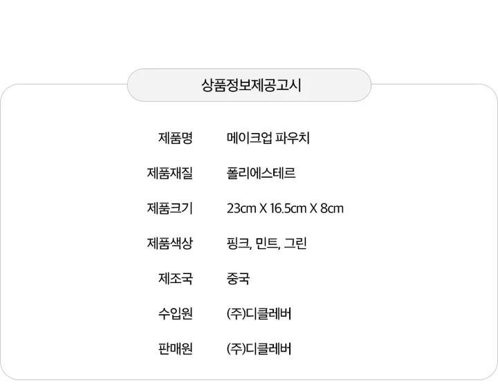 메이크업 파우치 화장품 수납 가방 상세 이미지 6