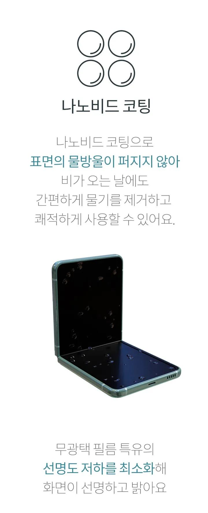 [🚀당일발송/인기] 다이아큐브 갤럭시Z플립6 5 4 3 폴드6 5 4 3 2 무광 지문방지필름(내면+전면액정)세트,가이드핀 간편부착 [국내생산] 상세 이미지 6
