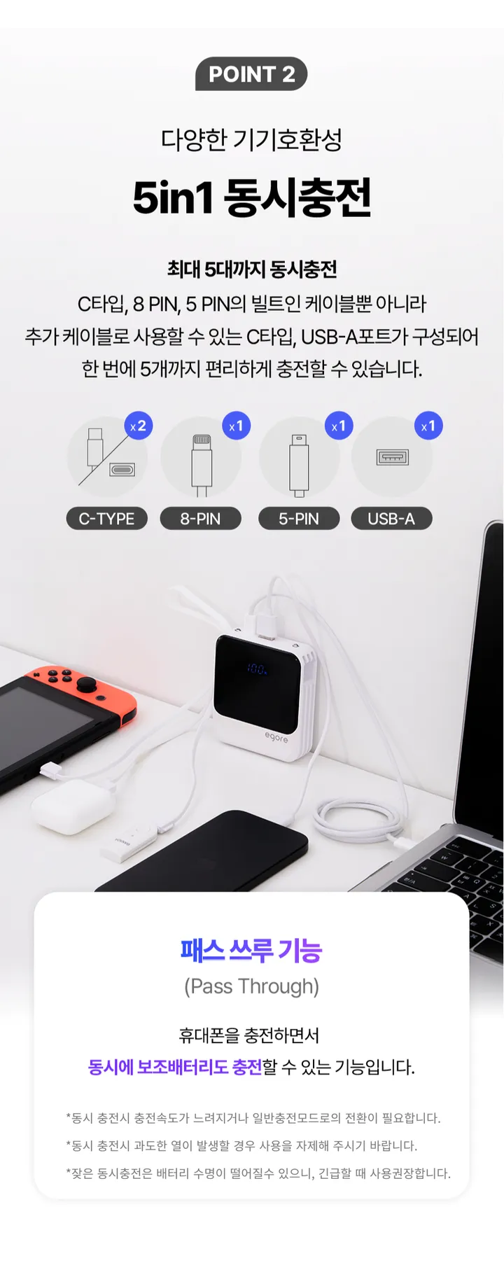 [🔥주문폭주, 품절임박🔥]에고르 고속충전 일체형 보조배터리 10000mAh EGB-100A 상세 이미지 12