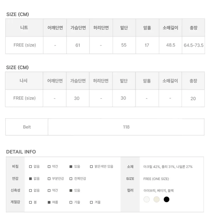 [벨트+나시set🤎] 힐스 루즈핏 히피 그물 니트 캡나시 세트 (3color) 상세 이미지 23