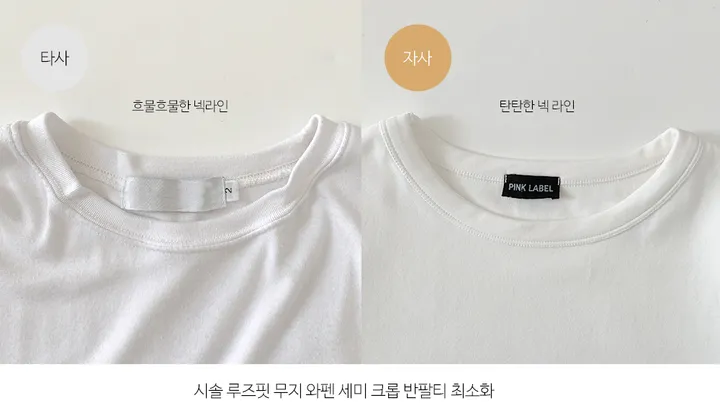 [MADE/베이직템/고퀄리티] 시솔 루즈핏 무지 와펜 세미 크롭 반팔티 (4color) 상세 이미지 9