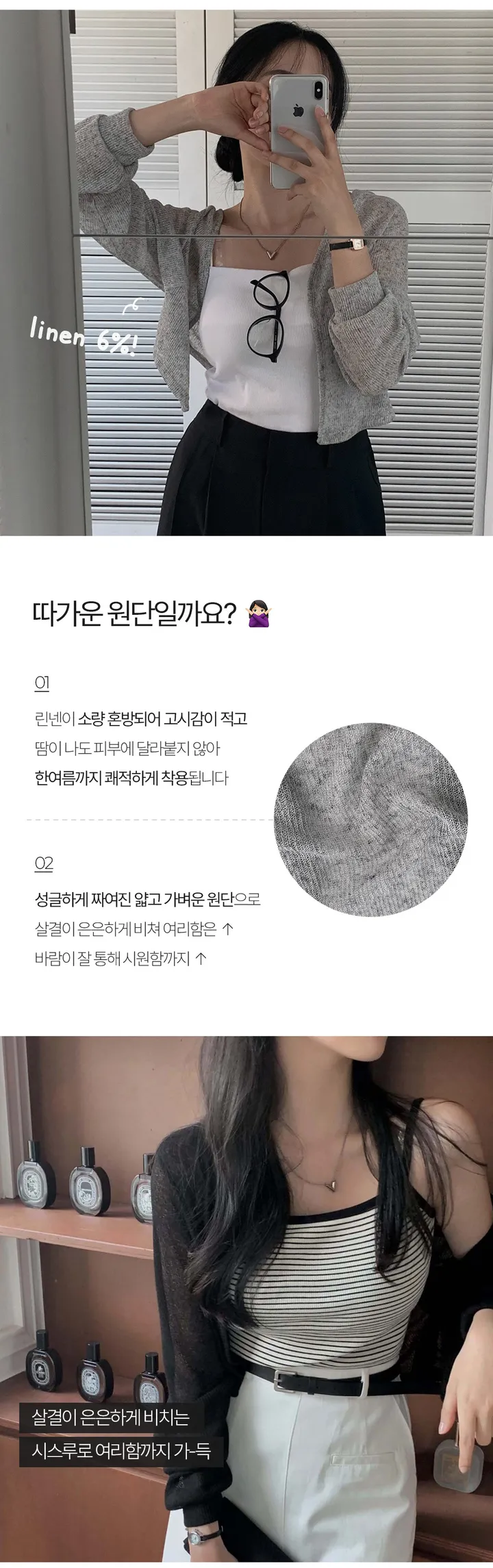 [햇빛차단☀️/블랙 당일출고!] 자체제작 #크치Made 순애 린넨 세미 크롭 볼레로 여름가디건 - cd (장마룩,워터밤,흠뻑쇼 필수템) 상세 이미지 4