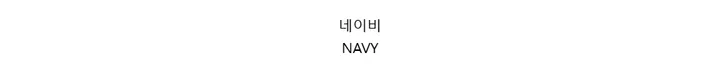 콜리 아가일 카라 가디건 상세 이미지 50