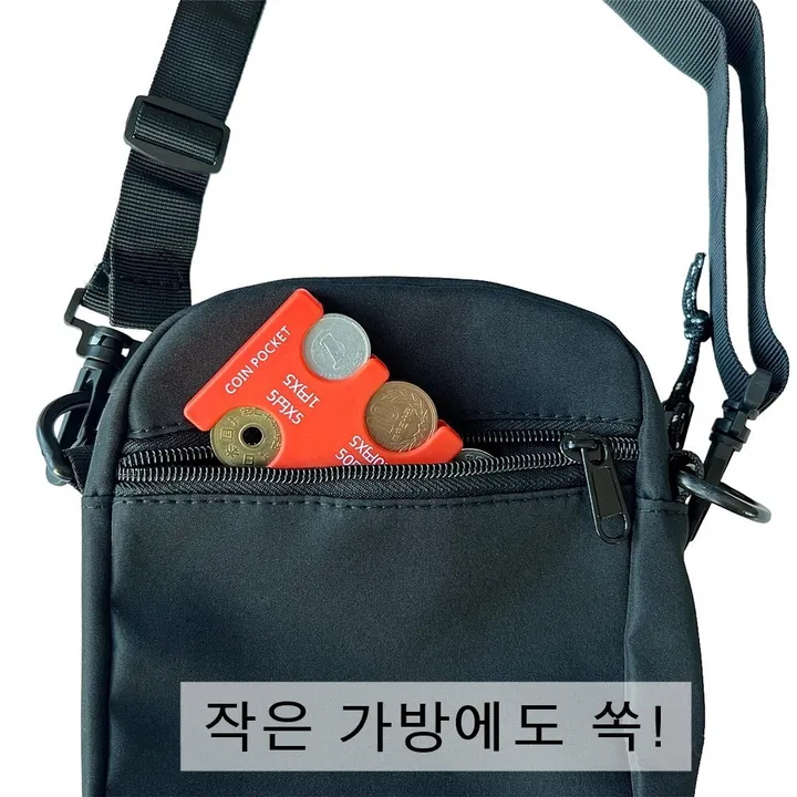 엔화동전클립 일본여행필수템 엔화동전지갑 엔화동전케이스 일본여행준비물 상세 이미지 8