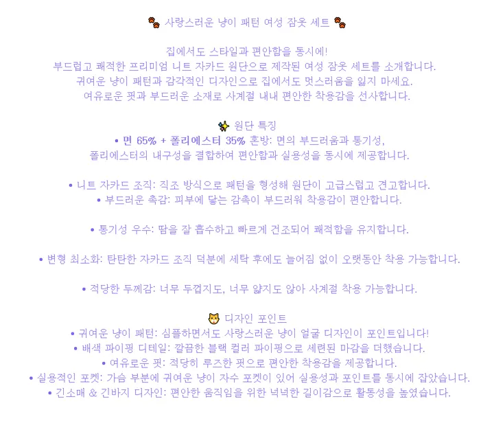 동물잠옷 꿀잠파자마 3컬러 냥이 상하세트 (오늘출발) 상세 이미지 4
