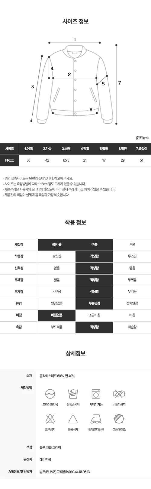 [❤️‍🔥주문폭주❤️‍🔥/당일배송🚀] 카브 하이넥 언발 폴라 집업 상세 이미지 26