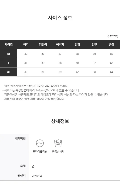 M-XL❤3 COLOR❤베이직 버뮤다팬츠 버뮤다반바지 롱바지 롱팬츠 오버핏팬츠 오버핏반바지 남여공용 남녀공용 유니섹스 쭈리 트레이닝 추리닝 와이드 숏 츠레이닝팬츠 숏팬츠 국산 숏바지 여름바지 추리닝반바지 쭈리반바지 와이드반바지 와이드숏팬츠 상세 이미지 42