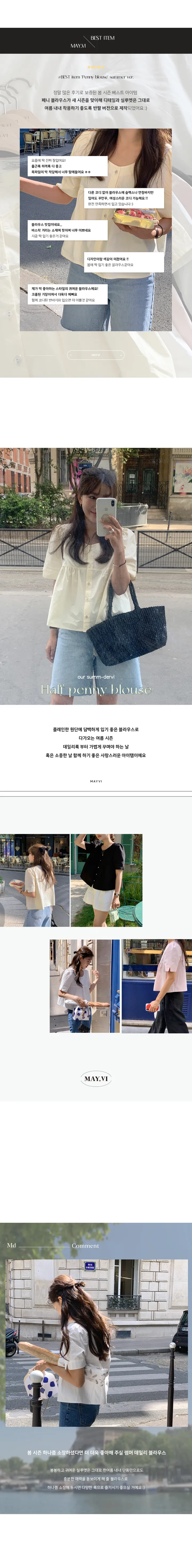 [Mayvi/5천장 돌파!] Half penny 블라우스 (4 color) 상세 이미지 3
