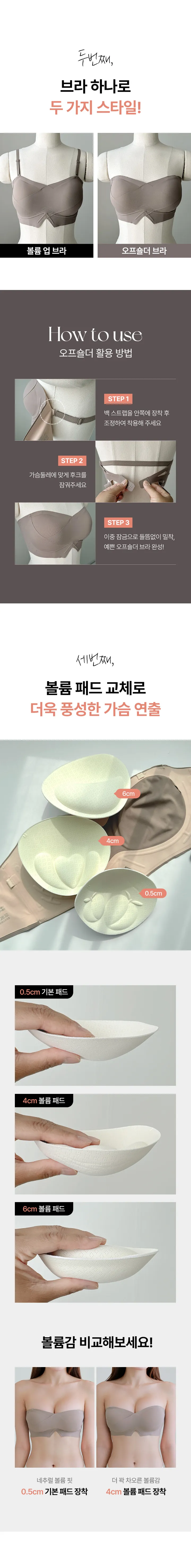 [무료교환/왕뽕패드증정🎁]솔루션 브라 오프숄더 튜브탑 탱크탑 끈없는브라 스트랩리스 웨딩브라 노와이어 일체형패드 왕뽕 흘러내림없는 상세 이미지 4