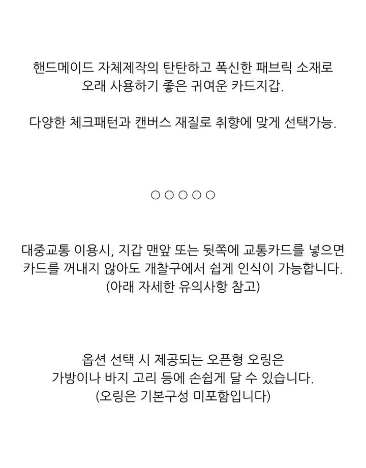 [MADE] 귀여운 체크 카드지갑 반지갑 지퍼 학생 교통카드 에어팟 동전지갑 상세 이미지 8