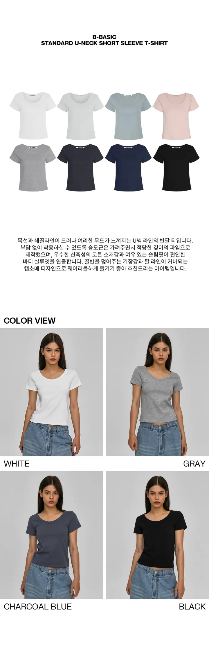 [17만장판매] [B-BASIC] 스탠다드 유넥 반팔티 (2SIZE) [반소매 데일리 기본 상의 자체제작 기본티 봄 새학기 개강] 상세 이미지 2