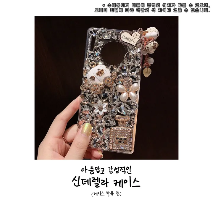 💕새학기2+1💕 화려한 아름다운 몽환적인 투명 큐빅 신데렐라 케이스 상세 이미지 10