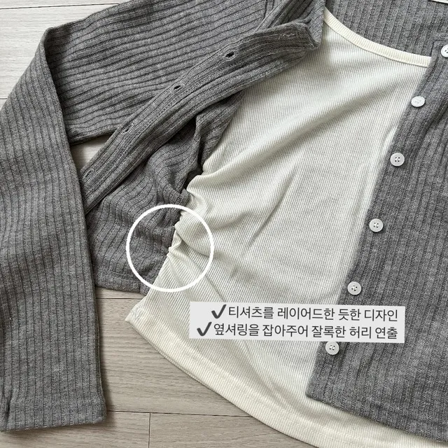 [ 가디건 일체형✨] 로지 옆셔링 레이어드 가디건 티셔츠 (3col) 상세 이미지 20