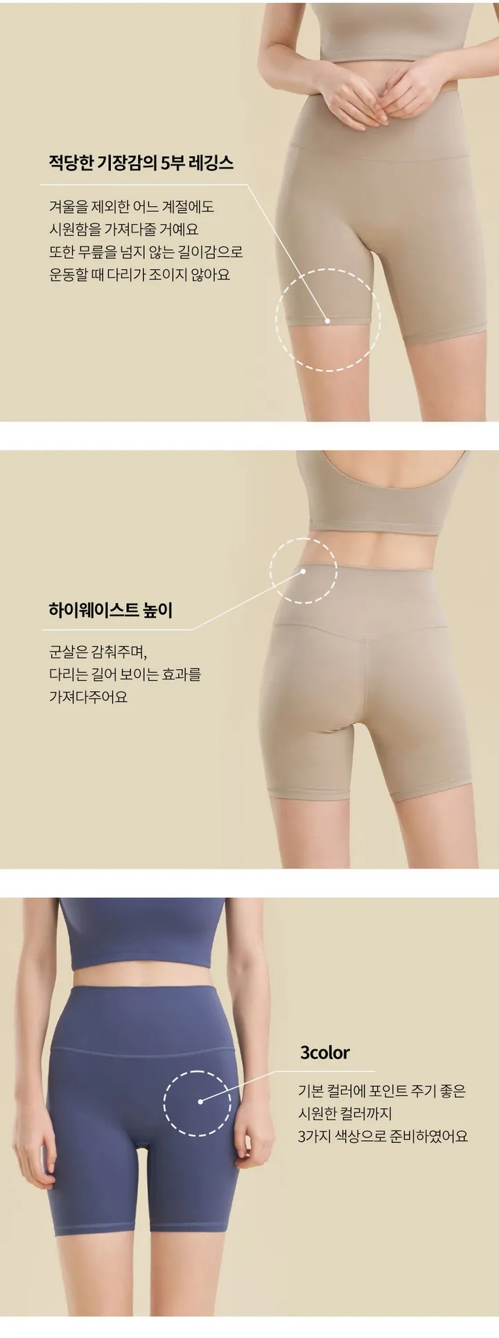 🍀트렌디 컴포트 5부 레깅스🍀 Y존삭제‼ 하이웨스트 쫀쫀한 데일리 트레이닝 CW블룸 상세 이미지 10