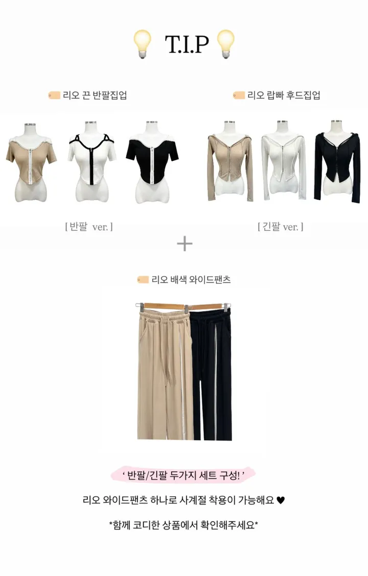 [여리핏/허얇골넓] 리오 끈 반팔집업 와이드팬츠 set 트레이닝세트 슬림핏트레이닝 배색 롱와이드팬츠 여름 상세 이미지 2
