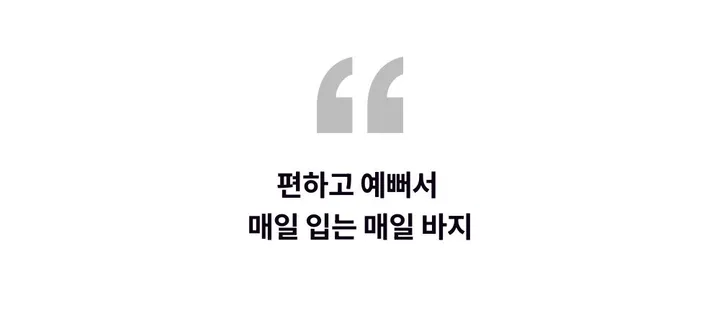 [구김없는재질❤️]블링 보석 와이드 데일리 팬츠 상세 이미지 6