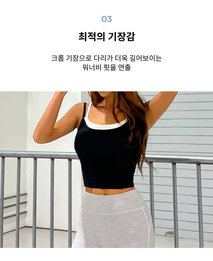 [기획특가] 더블 캡내장 크롭탑 - 3color 상세 이미지 4