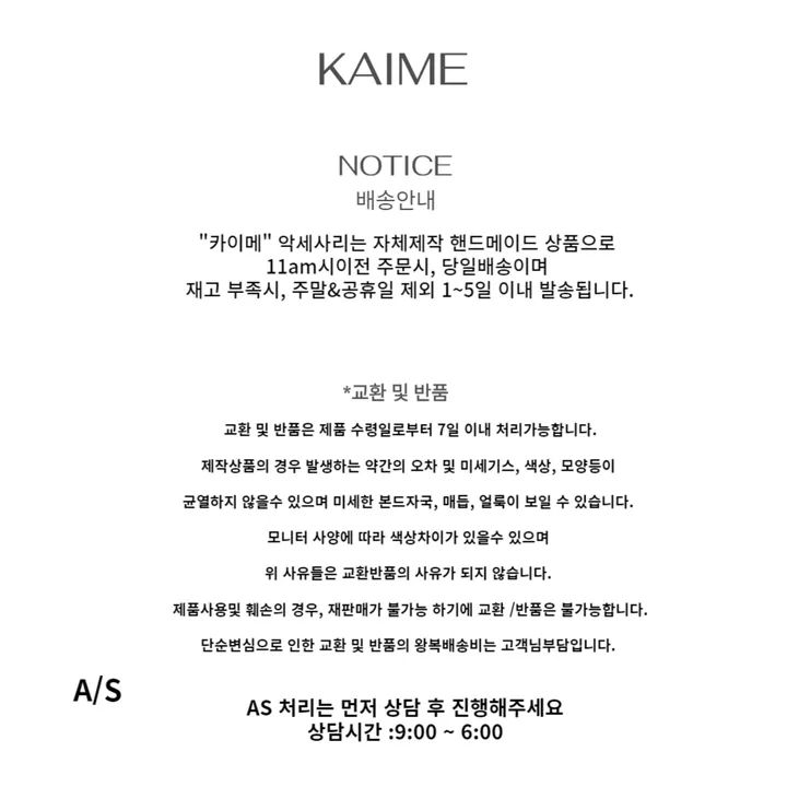 [자체제작]유니크 6mm 크랙 수정 원석 목걸이 상세 이미지 6