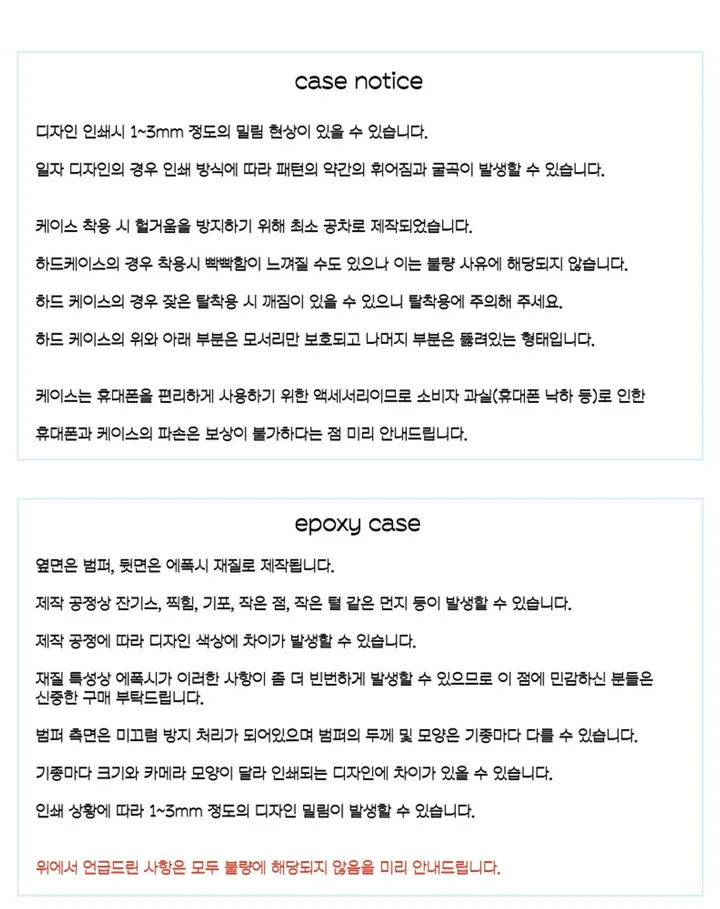 tomato! case | 에폭시 케이스, 글라스 케이스, 맥세이프 케이스, 폰케이스, 아이폰 케이스, 갤럭시 케이스 상세 이미지 16