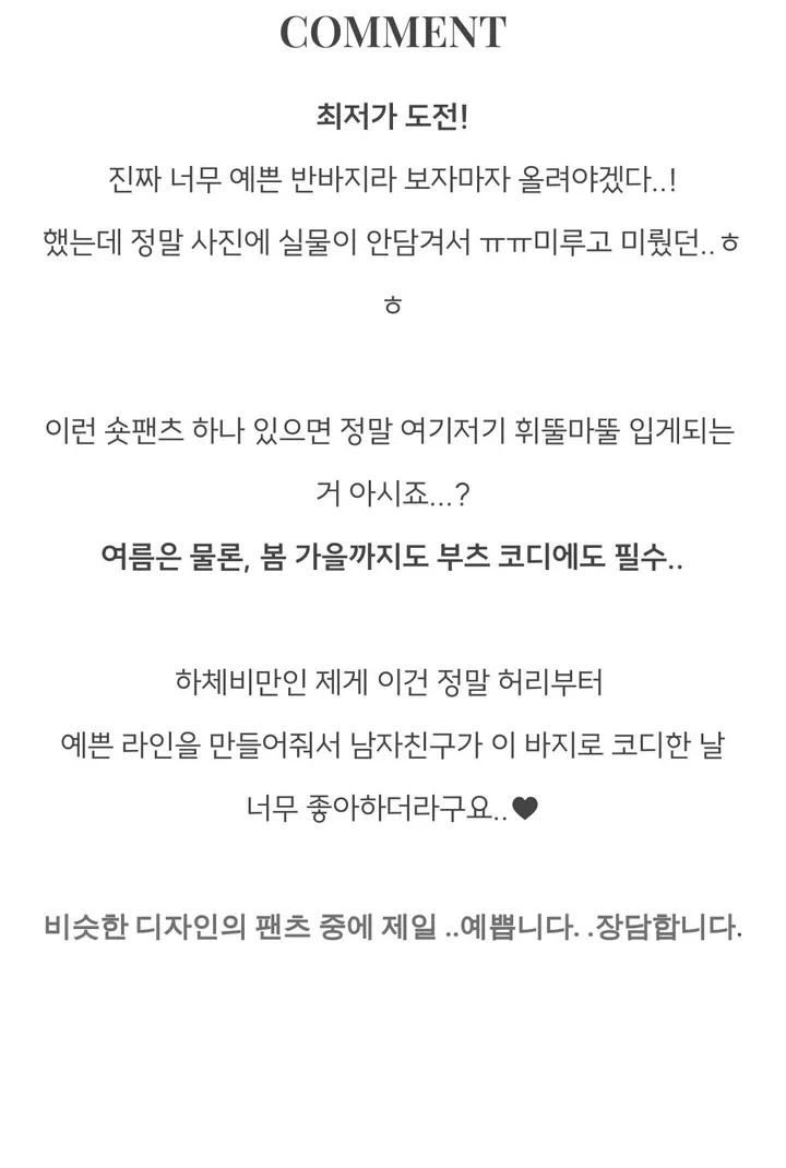 [핏존예🤎] 하이웨스트 반바지 숏팬츠 /Y존 부각 X/ 영상핏 GOOD/ 남심저격 / 엉밑살 커버 O/  사계절 필수템/ 무대의상/ 봄 여름 상세 이미지 2