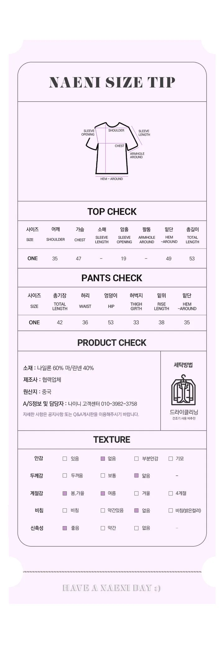 나이니 