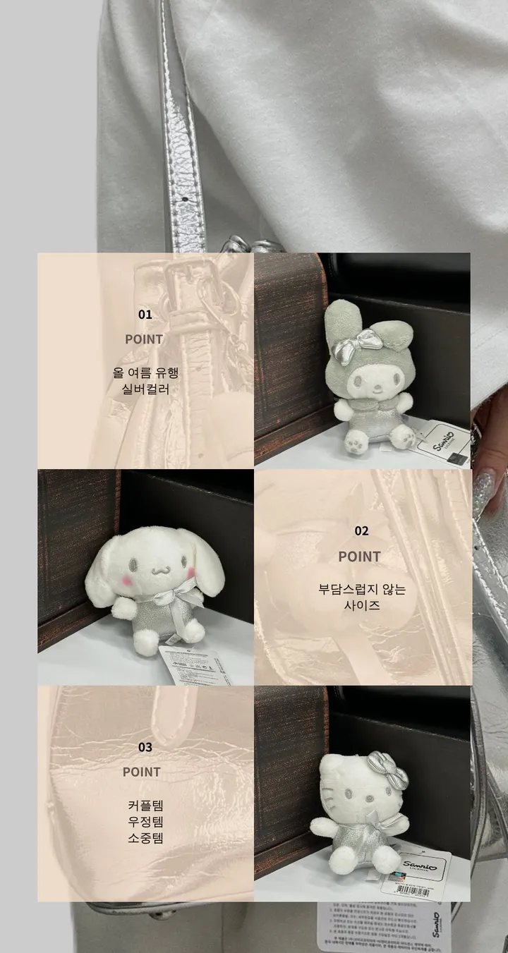 🚚오늘출발📦🚚⚡빠른배송⚡ 정품 실버산리오💕 미니 8cm 키링 쿠로미 포차코 키티 마멜 푸린 시나모롤 상세 이미지 5