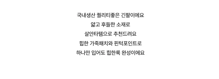 긴팔 티셔츠 -S1L4