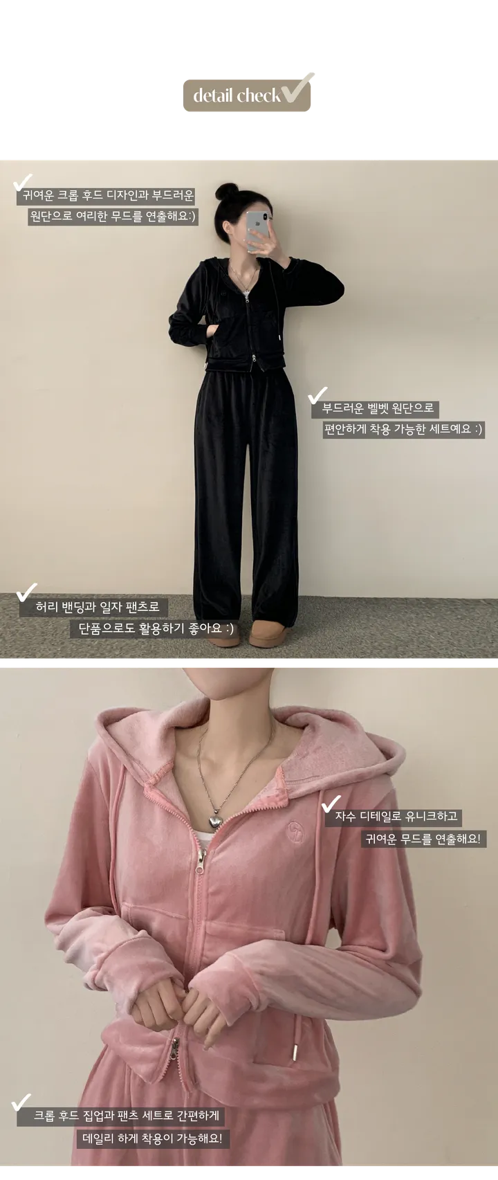 [세트가격✨/부드러운] 자수 벨벳 크롭 투웨이 후드집업 + 밴딩 와이드 팬츠 트레이닝 세트 4color 상세 이미지 2