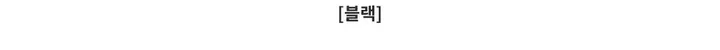 [누적 3000장🔥]이안 코튼 트러커 자켓 ( 2 color ) 상세 이미지 15