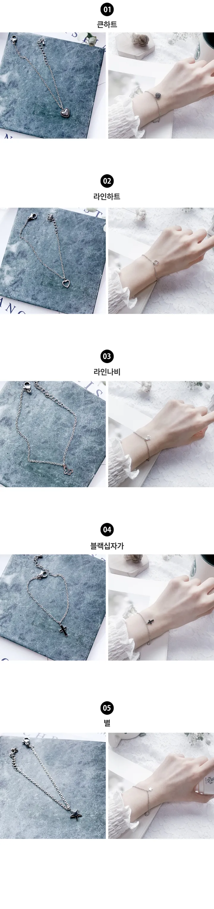[💕당일출고💕실물보장] 60종 심플 써지컬 팔찌 데일리 팔찌 우정템 나비 하트 코인 레이어드 상세 이미지 6