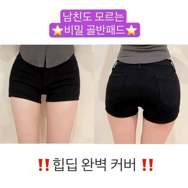 영상핏⭕[누적7,000장돌파][자체제작🔥골반뽕🔥]허벅지 사이 쫙떨어짐‼🍑하트 궁댕이🍑 로우라이즈 반하이 골반바지 반바지 (남친절대모르는 골반패드 힙딥완벽커버) 상세 이미지 3
