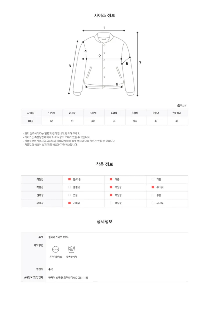 ㅣ당일출고ㅣ최저가ㅣy2k 힙카고 끈조절 크롭 바람막이  숏 점퍼 자켓 상세 이미지 20