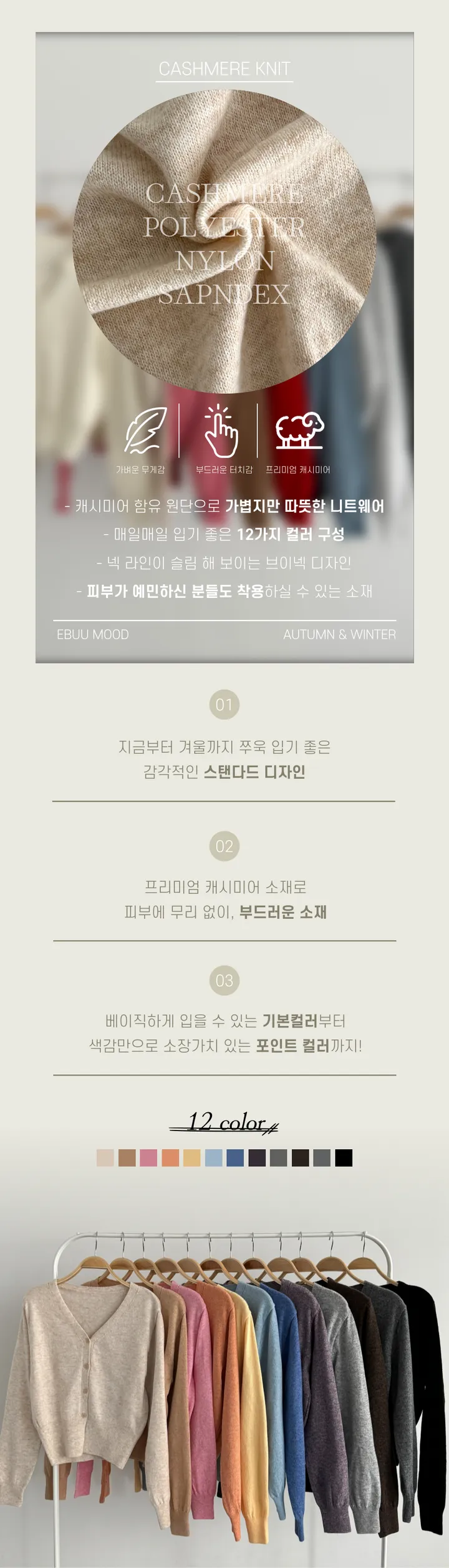 퀄리티보장🍂가디건종결🏆[12컬러/캐시미어] 베이직 라운드 V넥 니트 가디건 상세 이미지 7
