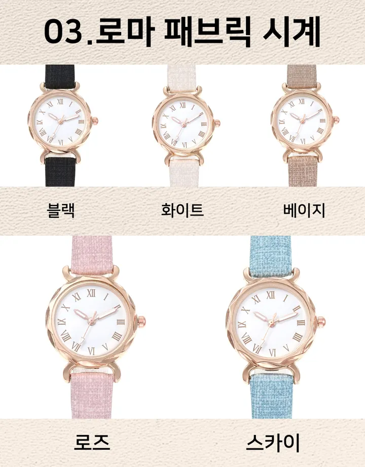 [시계+팔찌증정❤/최저가확인✨/] 캐피튜드 16종 데일리 시계 - 메탈 가죽 패브릭 손목시계 심플한 디자인 깔끔한 기본템 사계절 꾸안꾸 워치 데일리룩 학생 등교룩 학생시계 생인선물 상세 이미지 14
