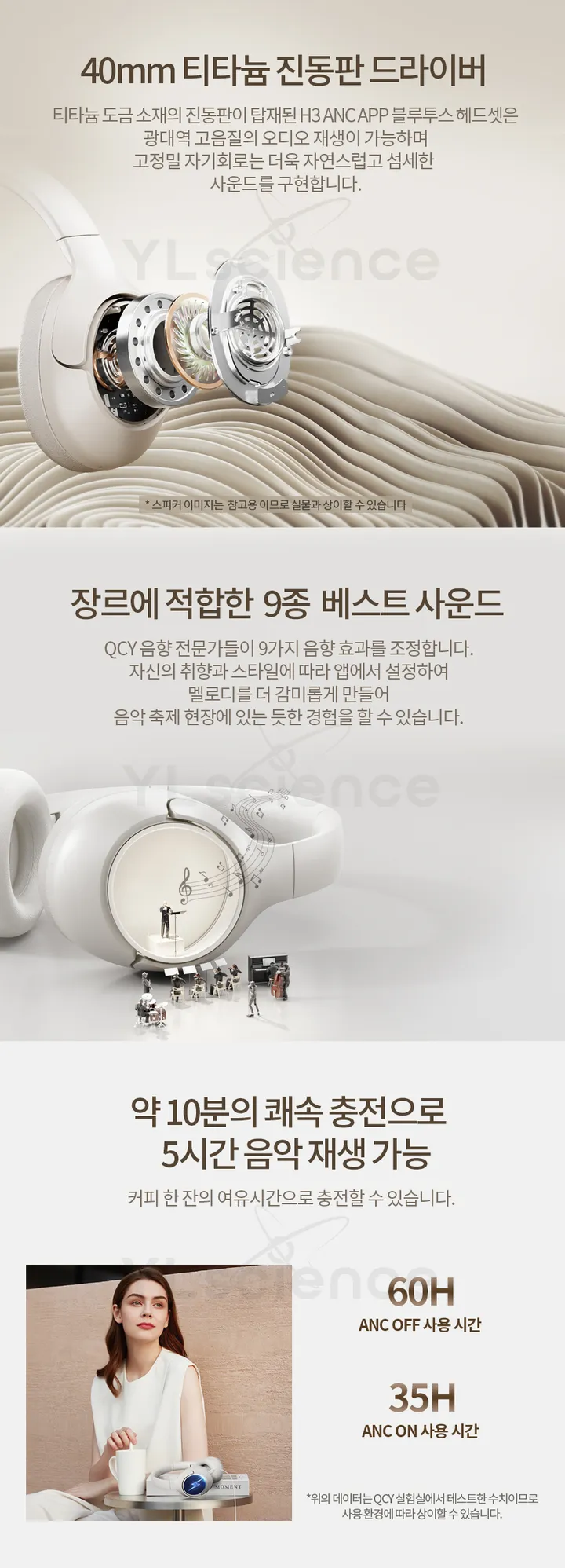 QCY H3 ANC 액티브 노이즈캔슬링 무선 블루투스 헤드셋 상세 이미지 9