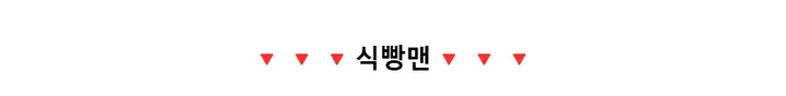 호빵맨 페이스 동전지갑 파우치 메론빵소녀 세균맨 식빵맨 딸랑이 짤랑이 우당탕 베이비맨 상세 이미지 27