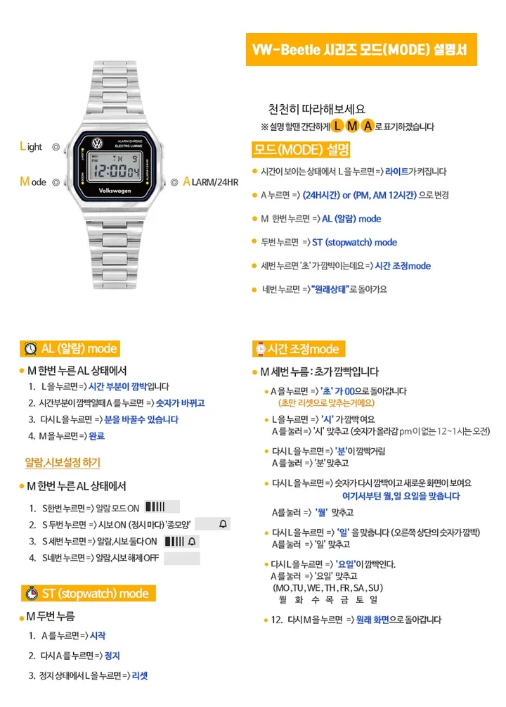 폭스바겐 디지털 메탈 전자 손목시계 VW-Beetle2B-SV 상세 이미지 2