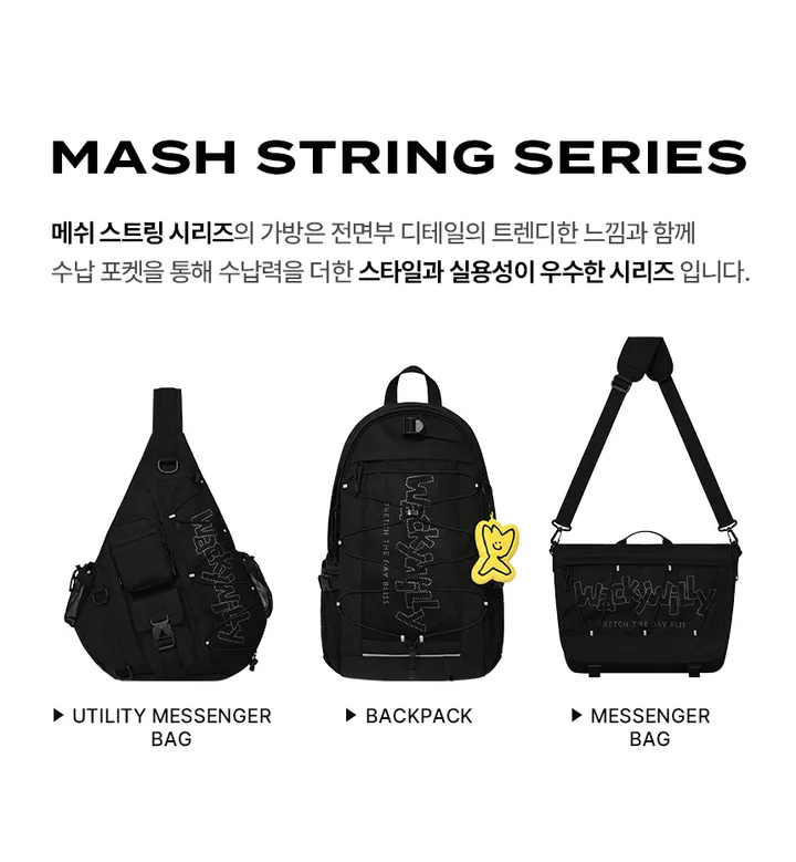 [25SS] 메쉬 스트링 메신저백 블랙 상세 이미지 2