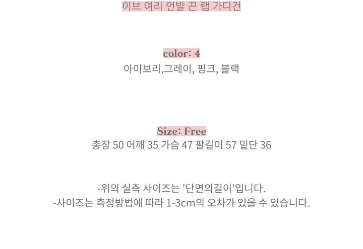 이브 여리 언발 끈 랩 가디건 *랩가디건, 끈가디건 상세 이미지 4
