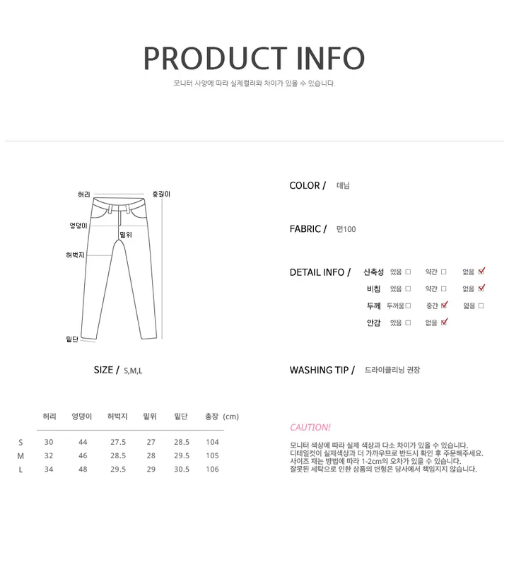 [ 단독/컬러추가! ] 코즈 빈티지 워싱 데님 세미와이드 팬츠 봄빈티지 봄팬츠 봄와이드 봄데님 봄옷 봄신상 상세 이미지 14