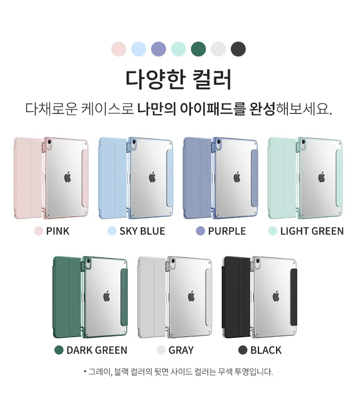 당.일.출.고!!투명 클리어 아이패드 충전+수납 케이스 7/8/9세대 10.2인치 에어4/5/6(M2 11)10.9인치  프로2/3/4/5/6/7 (11/12.9/13인치) 상세 이미지 13