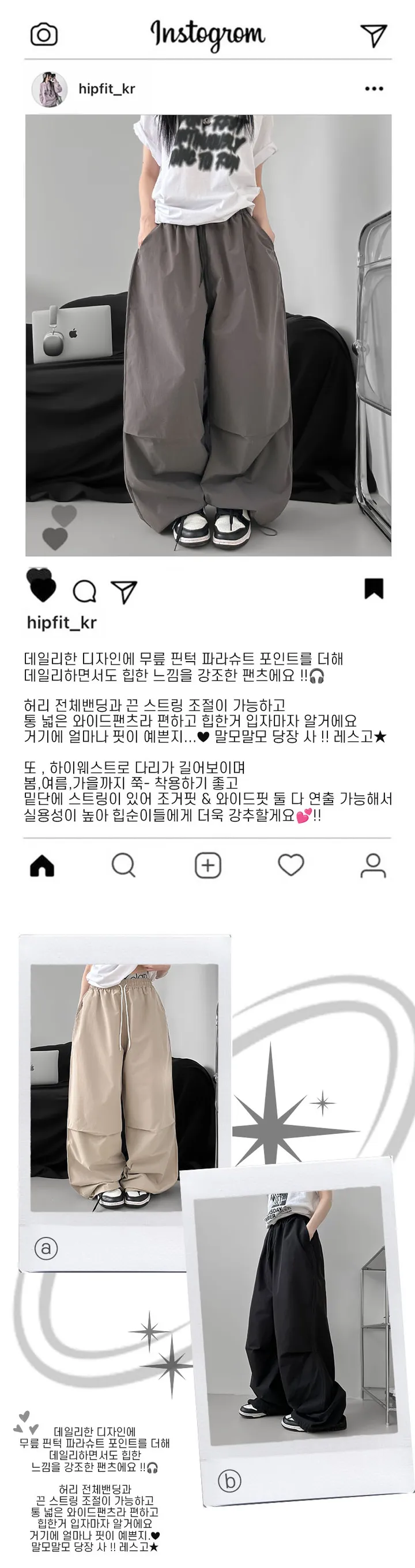 [파라슈트/힙하게] 나일론 사이드포인트 와이드 롱밴딩팬츠 상세 이미지 3