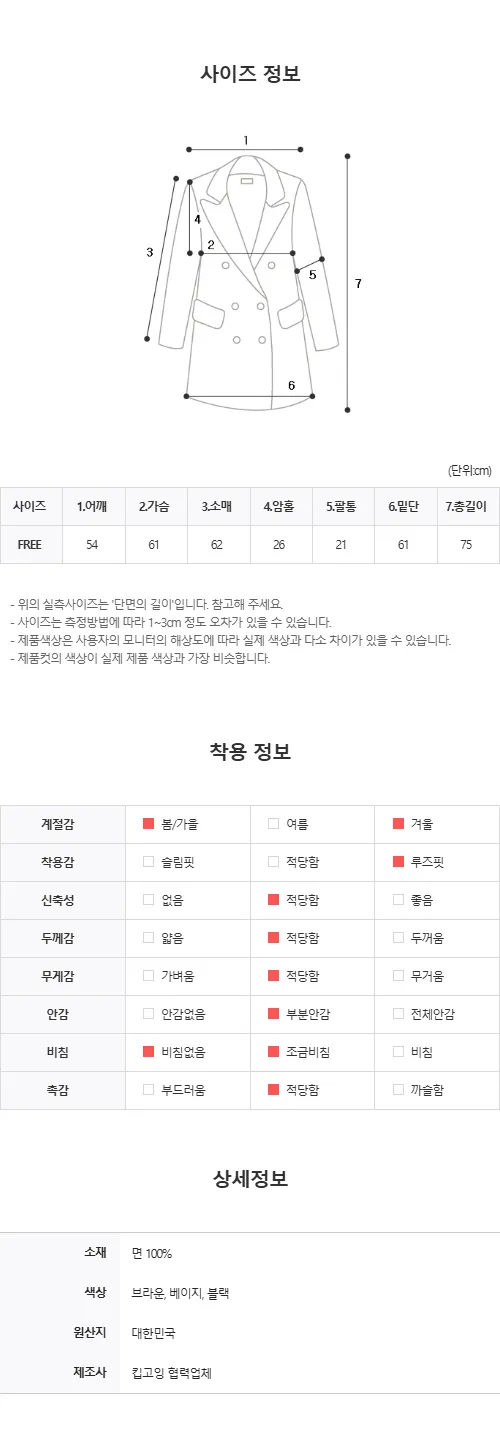 [UNISEX/남녀공용] 골덴 코듀로이 루즈핏 카라 떡볶이 코트 자켓 (3color) 상세 이미지 36
