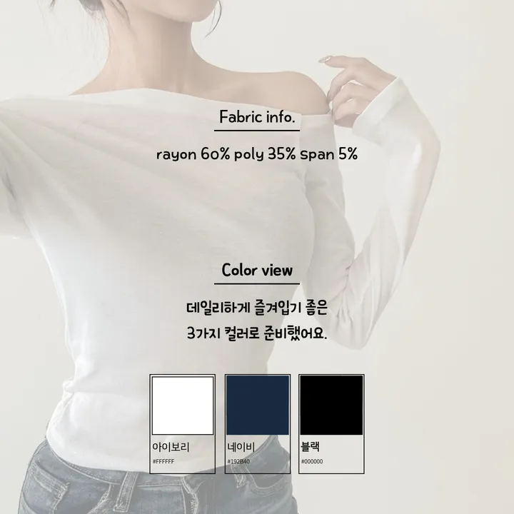 제니 원숄도 오픈 원오프숄더 스핀 티셔츠 러블리 상세 이미지 2