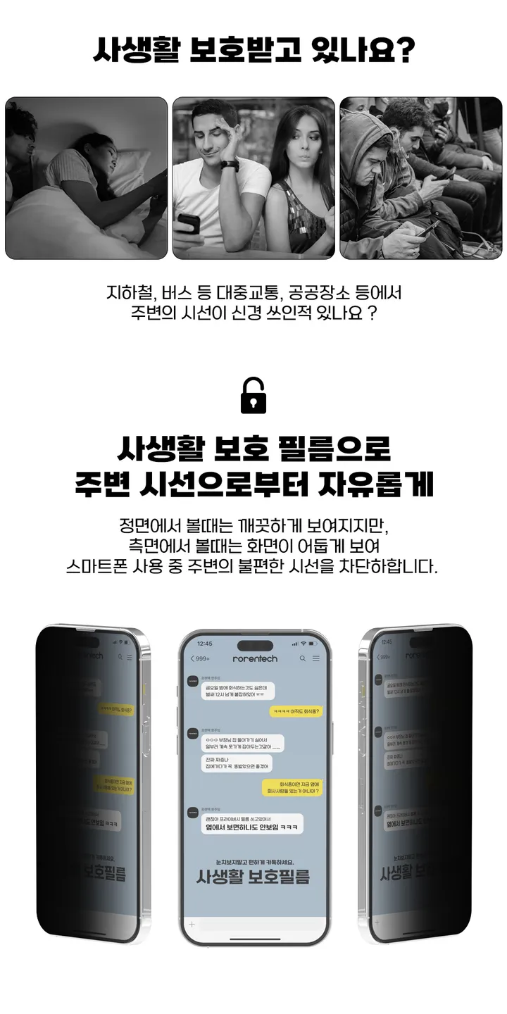 [✨1+1/🚀오늘출발]아이폰 갤럭시 사생활보호필름 풀커버 강화유리 액정보호필름 프라이버시16E 15 14 13 12 11 SE 프로 미니 S25 S24 S23 S22 울트라 필름 상세 이미지 10