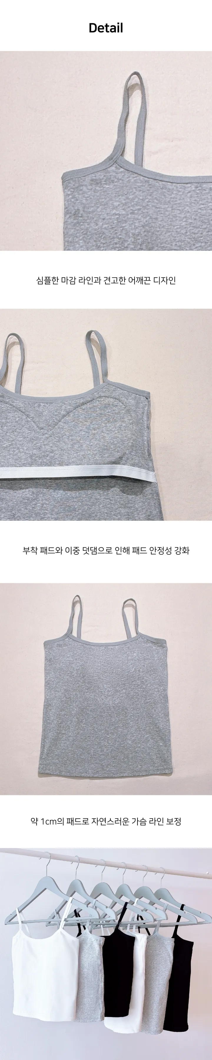 ❣️7일세일/캡내장❣️숏롱 크롭 끈 나시 슬리브리스 레이어드 이너 민소매 브라탑 상세 이미지 5