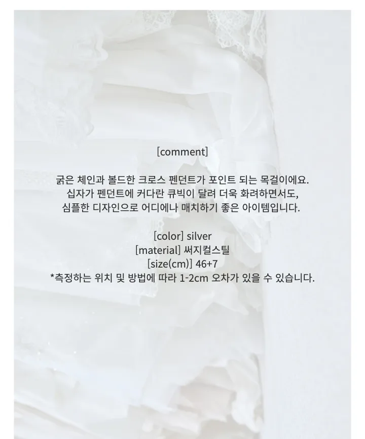 악세사리 -S1L1