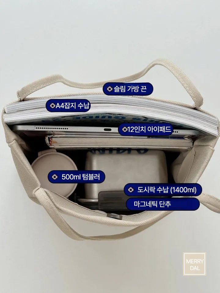 [당일출고] 메리달 모던 데일리 캔버스백 에코백 청순 가방 상세 이미지 3